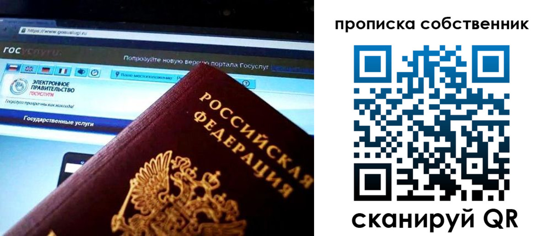 временная регистрация собственник в Миассе