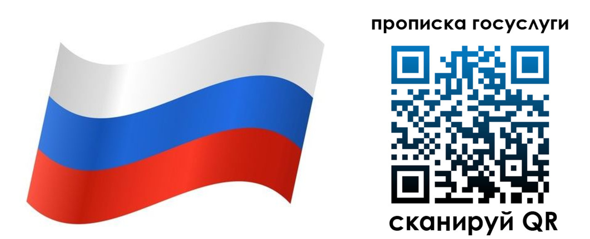 регистрация для дет. сада в Миассе