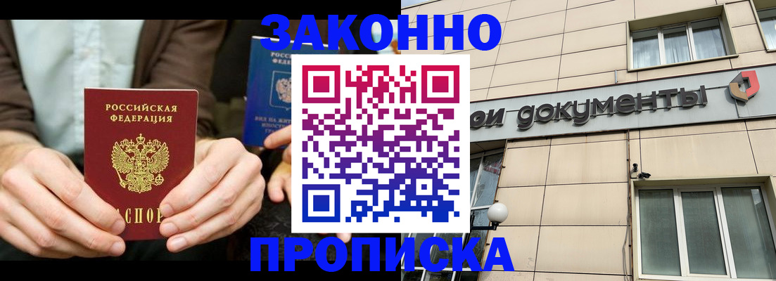 прописка поиск в Миассе