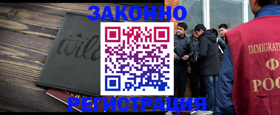 временная регистрация купить в Миассе