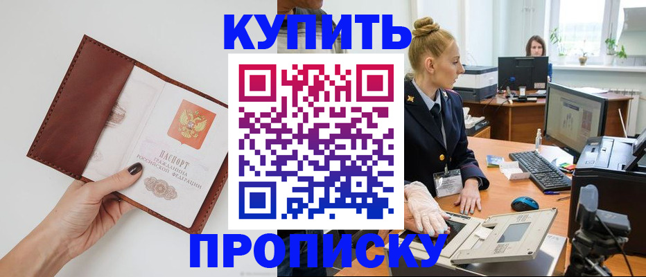 временная регистрация для всех в Миассе