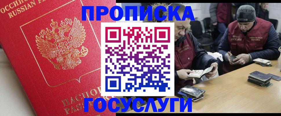 временная регистрация госуслуги в Миассе
