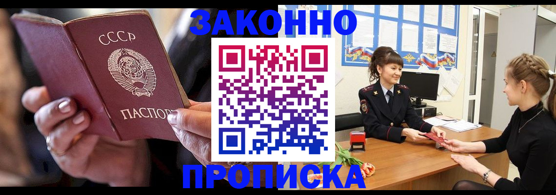 временная регистрация в квартире в Миассе